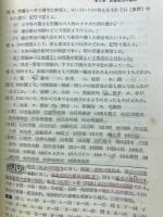 日本史　共通テスト対策ゼミ