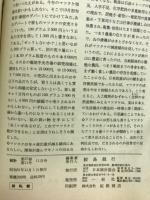 統計　1976年　11月号