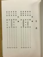 天理教教典　簡体字版