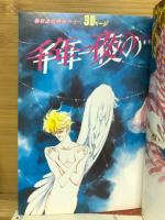 グループ　21　作画グループ20周年記念参加号