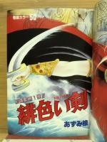 グループ　20　作画グループ20周年記念参加号