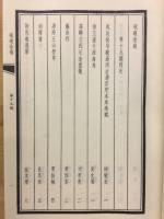 岷峨诗稿　第19期