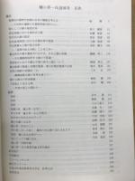 長野県考古学会誌 118号
