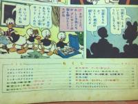ディズニーの国　12月号　第3巻第12号