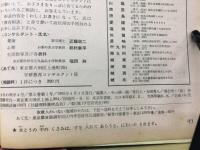 3年の科学 1965年4号
