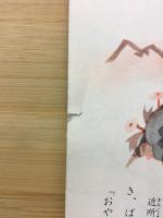 4年の学習  1967年3月　冬の学習号