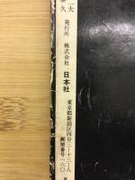 別冊まんがNo.1　赤塚不二夫大年鑑