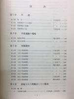 井頭