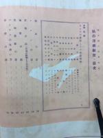 私の洋裁教室　婦人画報社　部分縫の技術全書