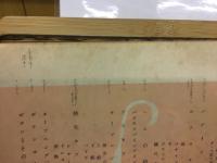 私の洋裁教室　婦人画報社　部分縫の技術全書