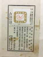 私の洋裁教室　婦人画報社　部分縫の技術全書