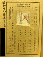 朝鮮風土記