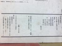 名古屋大空襲