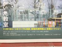 ブタがいた教室 　妻夫木聡×26人の子どもたち