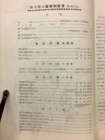 岐阜県の定時制教育
