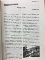 長野県考古学会誌 125号