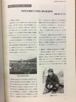 長野県考古学会誌 124号