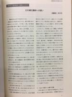 長野県考古学会誌 123号