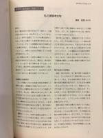 長野県考古学会誌 122号