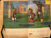 1年の学習 1963年6月号