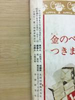 1年の学習 1963年6月号