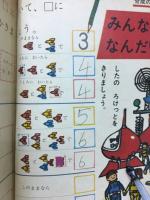 1年の学習 1963年7月号
