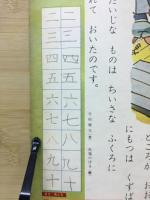 1年の学習 1963年8月号　
