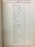 美しい花壇づくり