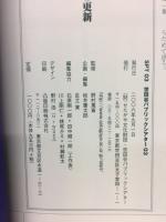 SPT 03 レパートリー～記憶の継承と更新