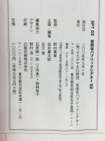 SPT　02　特集：演出の冒険～表現の新しい地平