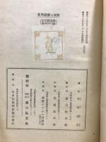 富岡鉄斎と南画