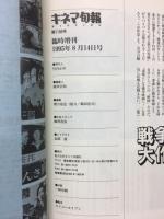 戦争映画大作戦