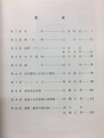 木曽川北派川トンボ池生物調査報告書