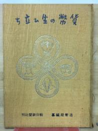 貨幣の生い立ち