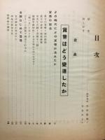 貨幣の生い立ち