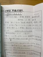 新編　珠算界