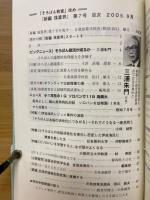 新編　珠算界