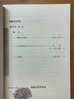 珠算史研究　第48号