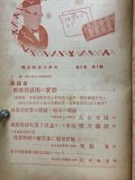 輓近珠算の研究　1939年新年号