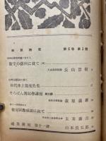 珠算研究　1940年3月号