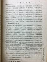輓近珠算の研究　1935年12月号