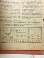 初等珠算教育　1939年3月号