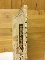 初等珠算教育　1939年3月号