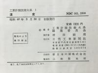 温度