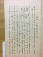 茶箱點