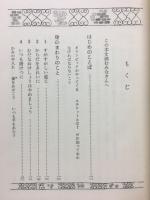 わたしたちのエチケット