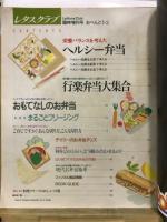 おべんとう・2