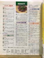 今日のおかず : お料理のレパートリーがグーンと広がります