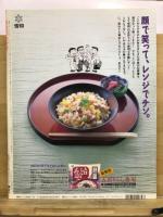 今日のおかず : お料理のレパートリーがグーンと広がります