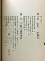 戦後SFマンガ史